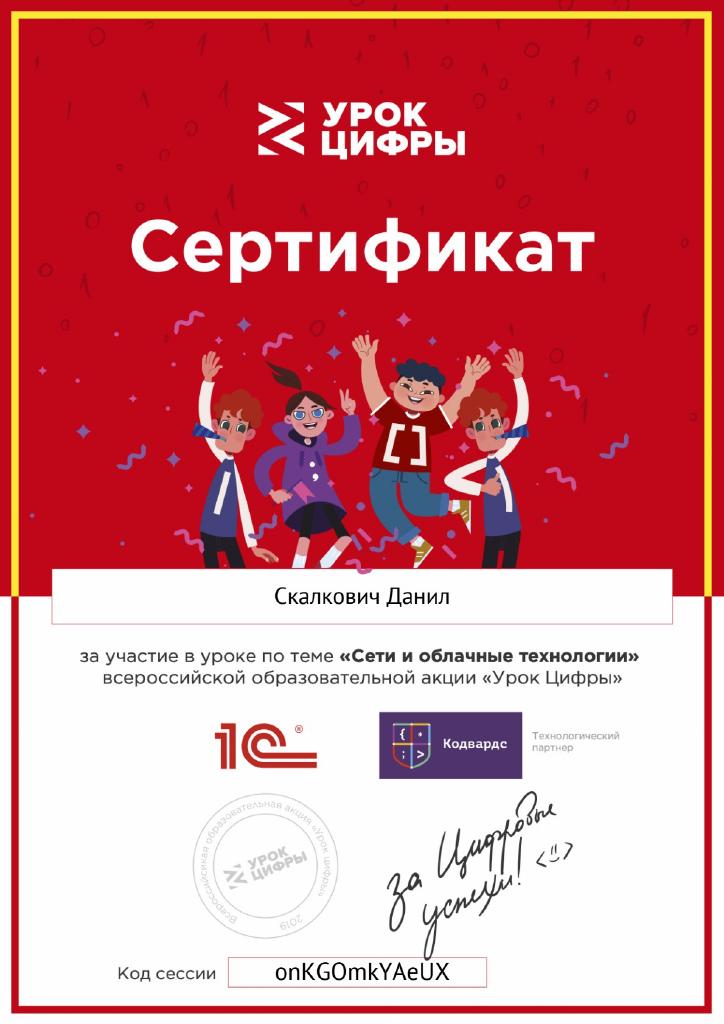 certificate (4)