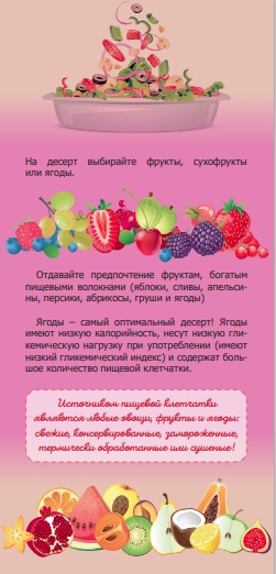 Польза овощей и фруктов 2
